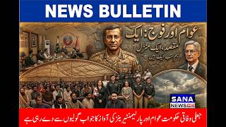 LIVE | News Bulletin | Pakistan Political Updates, National S Punjab Heatwave Latest News | SANA TV