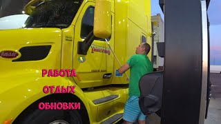 Рейс на Ванкувер с женой. Работа и отдых одновременно! Рейс на Ванкувер с женой. Работа и отдых одновременно!