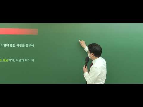 [공인중개사 무료인강 인강드림] 2022년 <strong>강성규</strong> 부동산세법 심화이론강의 (13강)