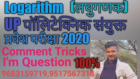 Logarithm(लघुगणक)||UP Polytechnic Entrance Exam 2020|Arun Sir/AR Sir