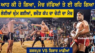 Shakarpur Vs Shikar Machhian | Bhadaur (Barnala) Kabaddi Cup 18 Dec 2021