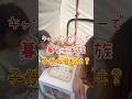【キャンピングカーで暮らす家族、子供の学校はどうしてるの？】#キャンピングカー#中古キャンピングカー#バンライフ#車中泊#車中泊女子#旅#日本一周#shorts#short