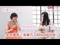 【対談】太田夢莉×泉綾乃「どうしたら顔面国宝になれますか?」<CMNOW ゆーり写真館 番外編>