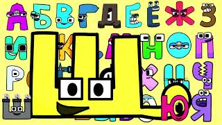 RUSSIAN ALPHABET PACK