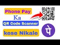 Phonepy ka scanner kese nikale | QR Code Scanner 