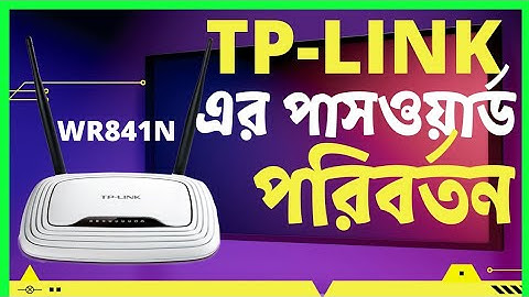 Tp link password change | How to Change WiFi Password in Tp-Link Router।