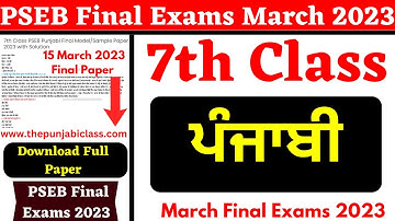 7th class pseb Punjabi Final Paper I 15 March 2023 I PSEB 7th Punjabi Sample Paper with Solution