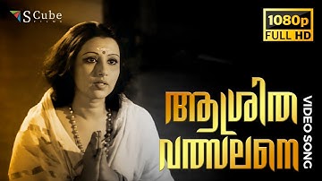 Aashritha Valsalane Video Song | Sujatha | Prem Nazir, KP Ummer, Jayabharathi, Padmapriya | Full HD