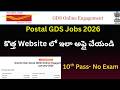 Indian Post GDS Notification 2026 | 10th Pass అయితే చాలు | No Written Exam | Apply Online Jan 31
