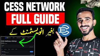 Cess Network Full Guide | Cess Airdrop Full Details | Cess Network Complete Details