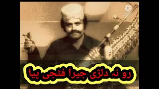 رونہ دلڑی جیرا فٹجی پیا jalal chandio  old songs