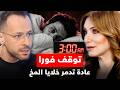 كيف تنام في دقيقتين اخصائية نوم تكشف السر رقم ١ لنوم عميق