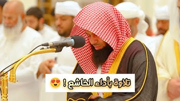 سورة الجمعة كاملة تلاوة مؤثرة وشجيّة للقارئ الشيخ أنس العمادي | فجر 21-6-1446 هـ