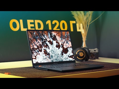 Ноутбук с OLED экраном и 120 Гц! Обзор Vivobook S15 OLED