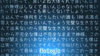 【ろん】　No Logic 歌った 【ボカロ歌ってみた】