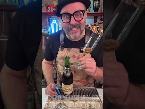 Советское Шампанское 1988 года! Дегустационный эксперимент #обзор #bartender