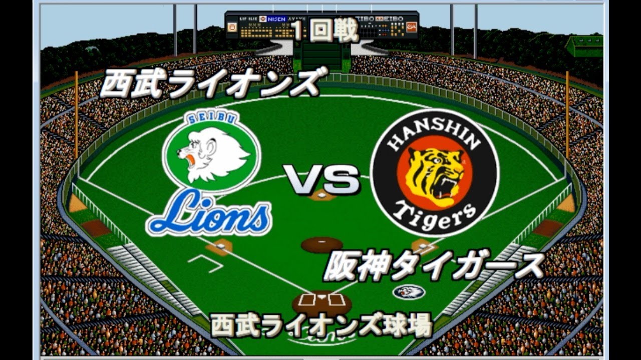 1985】日本シリーズ名勝負 西武vs阪神【ベストプレープロ野球】 - YouTube