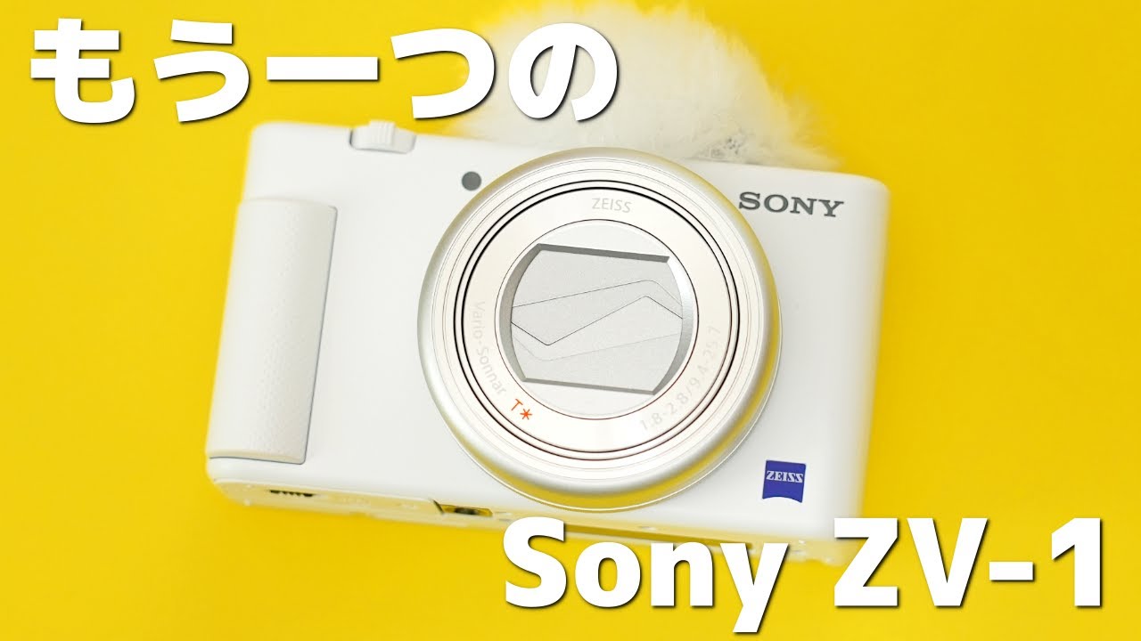 SONY ZV-1 デジカメ　カメラ　YouTube ブイログ