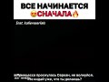 Всё начинается сначала ПВМД