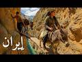 ايران الخفية البلد الذي يخفي أسرارا حقيقية لا تصدق وثائقي بدقة 4K