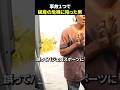 事故１つで破産の危機に陥った男