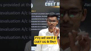 PYQ क्यों जरूरी है CUET UG के लिये #cuetug2026 #database #pyq #importantquestions #bhuadmission