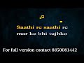 Mere Dholna Sun-Karaoke with Male Vocal