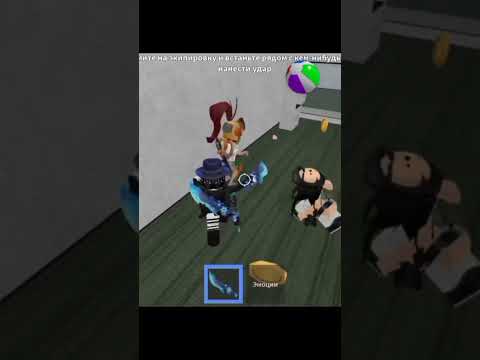 Хехехе😈#perple#roblox#trendingshorts#edit#можноврек#мм2#murdermystery#perple#meme#trendroblox