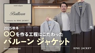 極希少 リングジャケット バルーン ハウンドトゥース アンコンジャケット 48 BROOKS BROTHERS ジャケット テーラードジャケット ダブル
