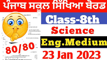 PSEB 8th Science Eng. Medium January Preboard Paper 2023 | 23 Jan 2023 | Full Solved Paper 8th