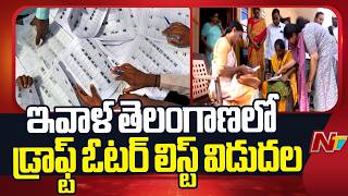 Telangana Draft Voter List Released Today | 73 Lakh Voters in Focus | NTV Telugu Update