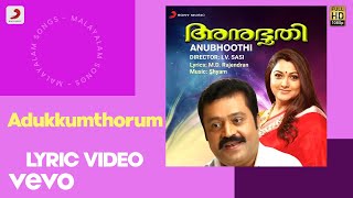 Anubhoothi - Adukkumthorum Lyric | Shyam | Suresh Gopi, Khusbhoo
