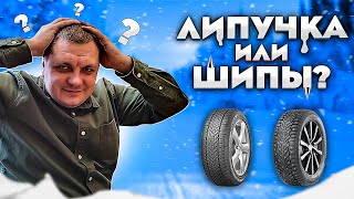 Шипы или липучка? Что выбрать?