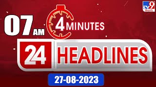 4 Minutes 24 Headlines | 7AM | 27-08-2023 - TV9