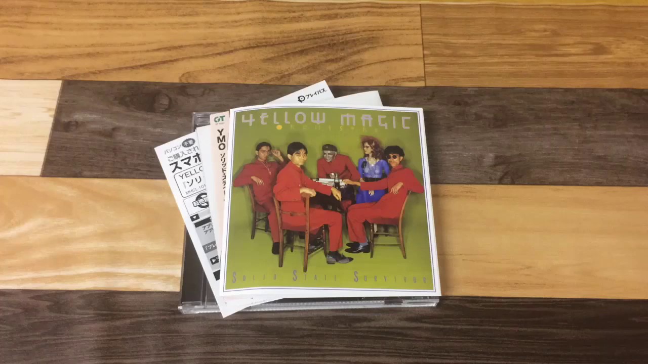 芽瑠璃堂 ＞ YELLOW MAGIC ORCHESTRA 『ソリッド・ステイト 