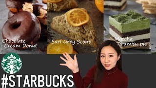 【STARBUCKS】新作フード