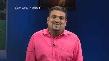 MANE NOBISCUM | Std 11 | Lesson 7 | Module 1 CATECHISM