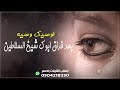 مرثيه أم توصي عيالها بعد فراق ابوهم 2022 اسمع وصيه امك الغاليه زين مرثيه زوجي تقطع القلب حزينه