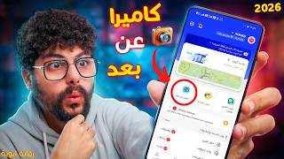 أقوى برنامج مراقبة هاتف اخر عن بعد 2026 | AirDroid Parental Control screenshot 2