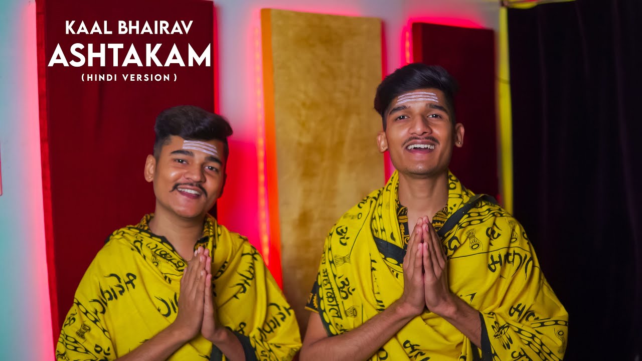 Kaal Bhairav Ashtakam | काल भैरव अष्टकम | Hindi Verison | Soni Brothers