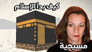 ردة فعل أمي المسيحية على بداية الإسلام