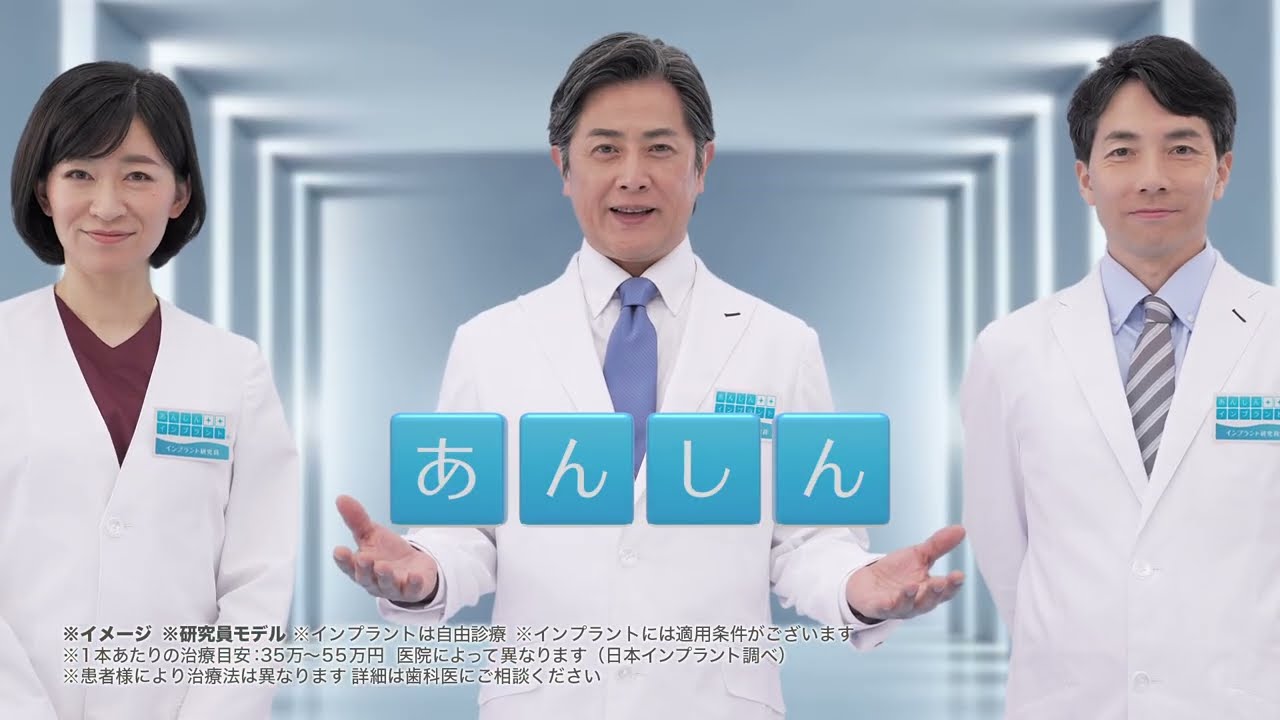 Anshin Implant September 2026 CM 
