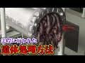 完璧に遺体を処理する方法。