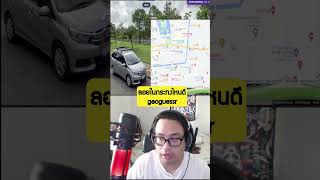 ลอยกระทง geoguessr #shorts