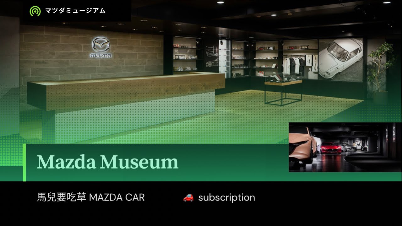 Experience Mazda's 100th Anniversary History | Mazda Museum Reopens "Mazda Online Museum" in Japan
