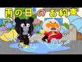 雨の日のお約束は知ってるかな？大好きな長靴を履いて水たまりですべって転んじゃうよ！ | 赤ちゃんが喜ぶ | 絵本 読み聞かせ アンパンマンアニメ 面包超人