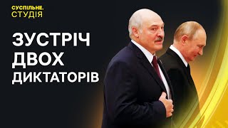 🔴 Переговори Путіна і Лукашенка, Україна повернула додому ще 13 дітей