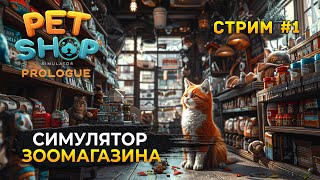 :  Pet Shop Simulator #1 -  .    ( )