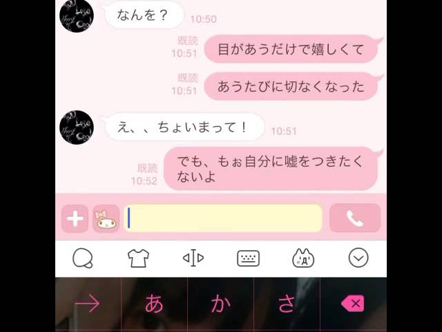 貴方へ贈る歌 Lineで Youtube