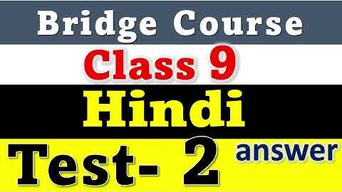 9th Bridge Course Class 9 Hindi Test 2 Setu Abhyaskram  Std 9th test 1 2 3 links in description